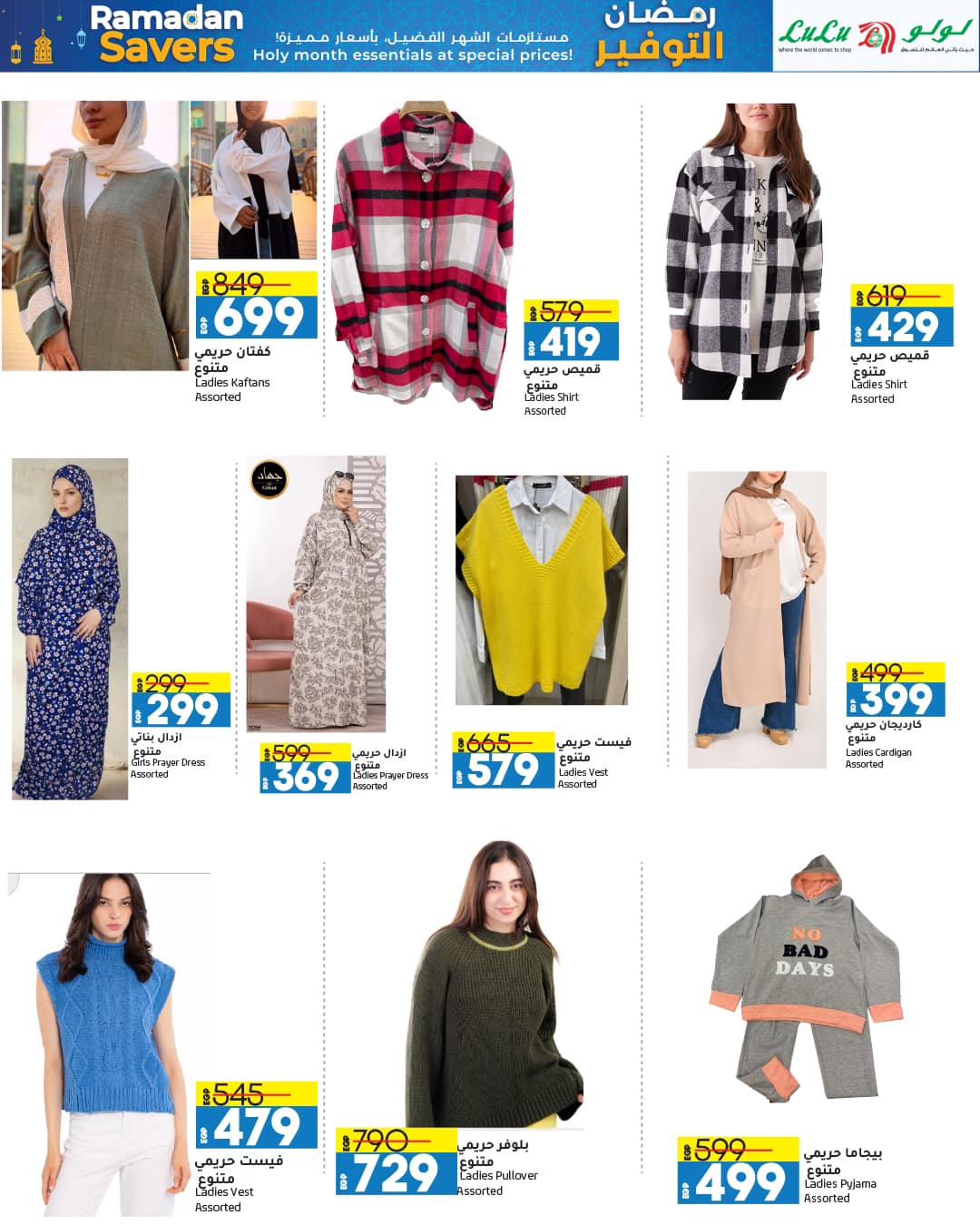 lulu-hypermarket offers from 22feb to 3mar 2025 عروض لولو هايبر ماركت من 22 فبراير حتى 3 مارس 2025 صفحة رقم 90